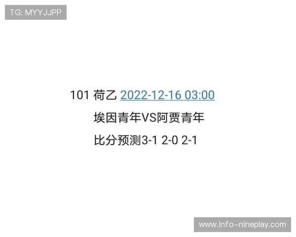 足球星期四预测分析精解 精准比分推荐助你赢取投注胜利